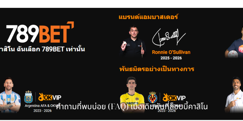 วิธีเดิมพันฟุตบอลข้าว